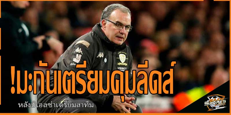 ข่าวบอล