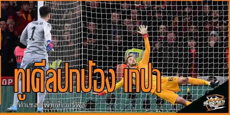 ข่าวบอล