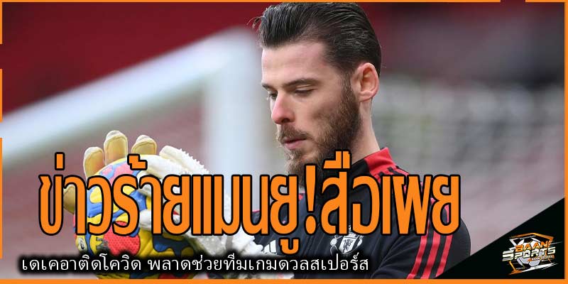 ข่าวบอล
