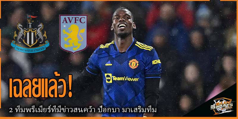 ข่าวบอล