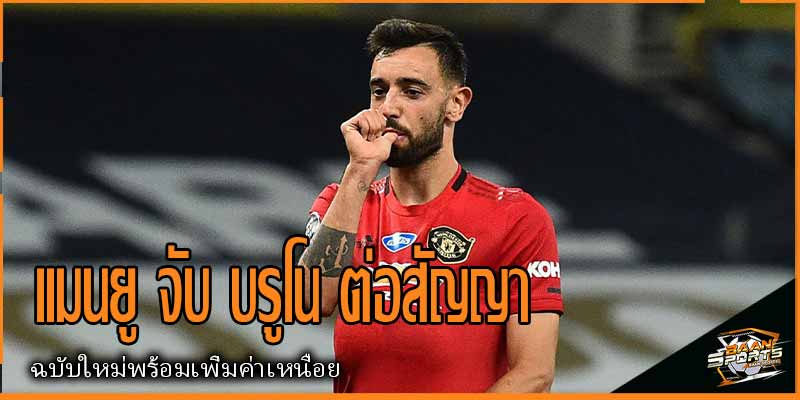 ข่าวบอล