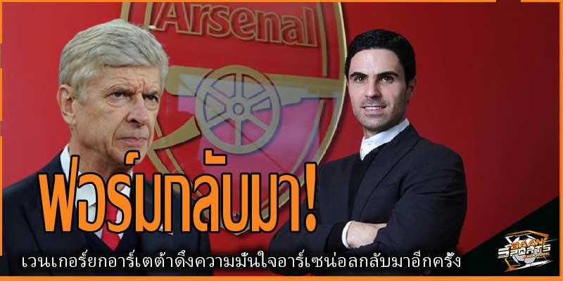 ข่าวบอล