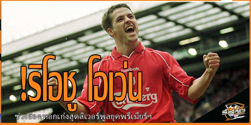 ข่าวบอล