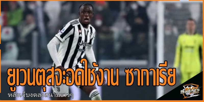 ข่าวบอล