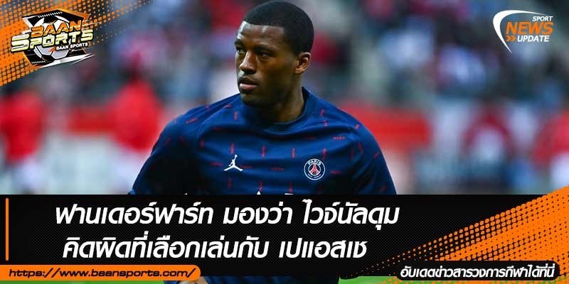 ข่าวบอล