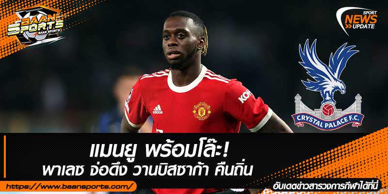 ข่าวบอล