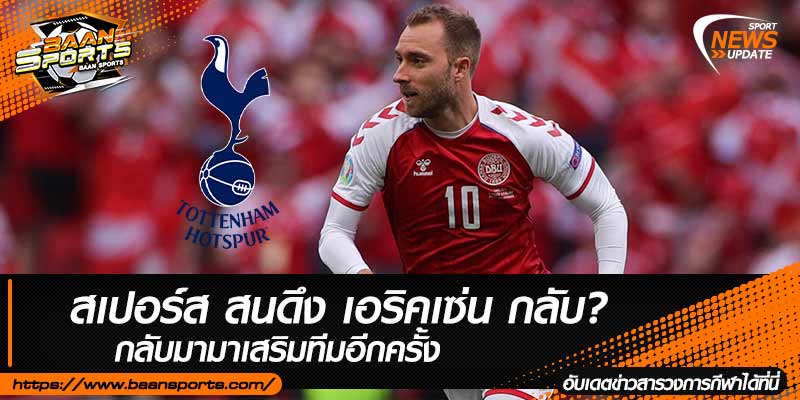 ข่าวบอล