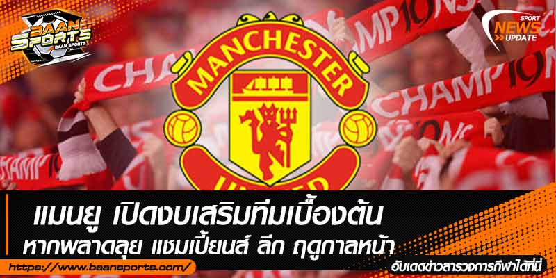 ข่าวบอล