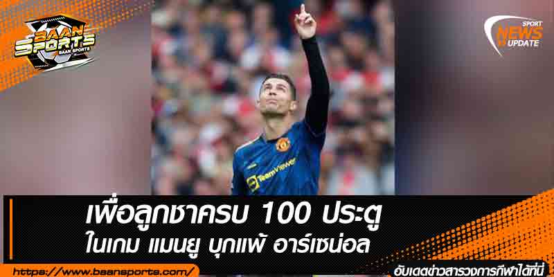 ข่าวบอล