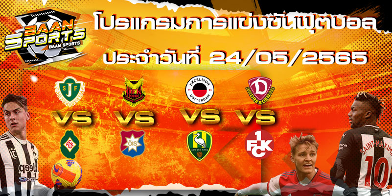 โปรแกรมบอล