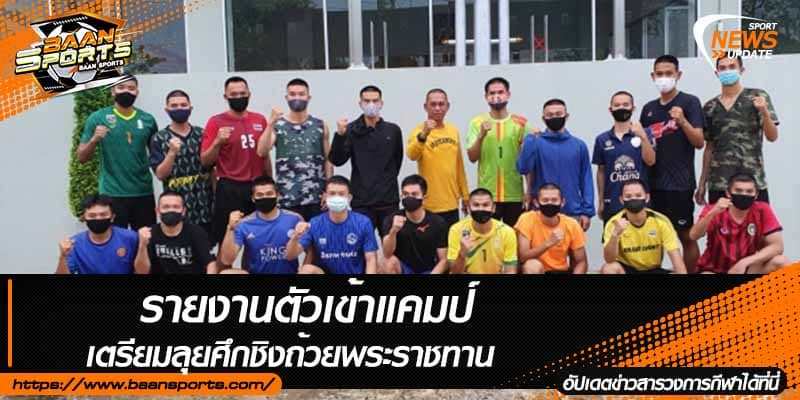 ข่าวตะกร้อ
