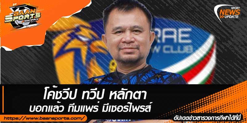 ข่าวตะกร้อ