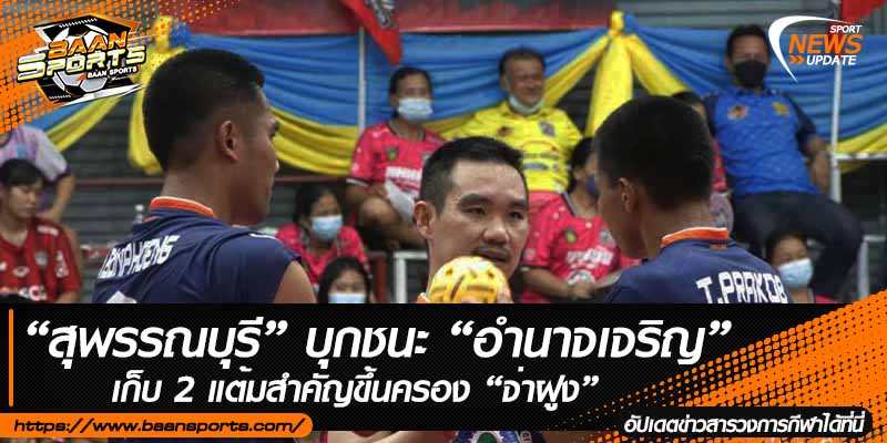 ข่าวตะกร้อ