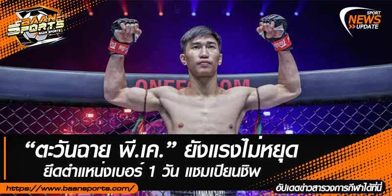 ข่าวมวยไทย