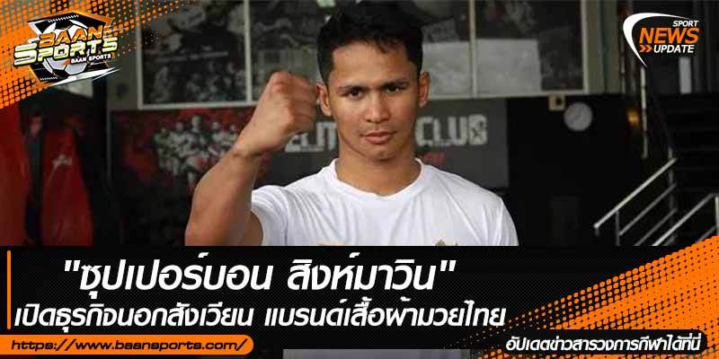 ข่าวมวยไทย