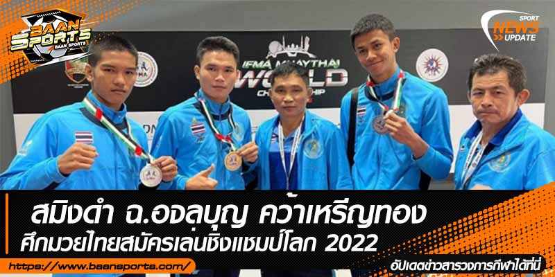ข่าวมวยไทย