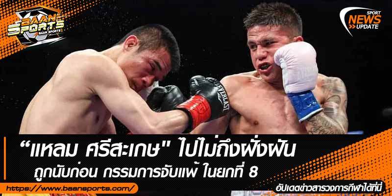 ข่าวมวยไทย