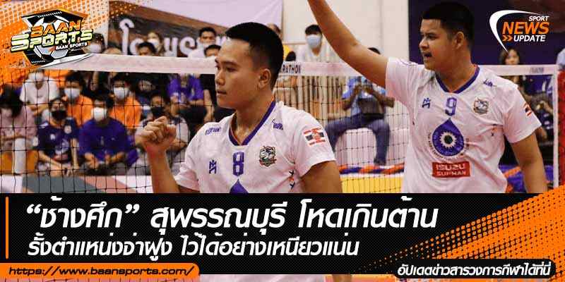 ข่าวตะกร้อ