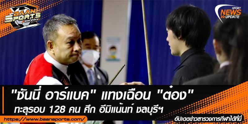 ข่าวสนุ๊กเกอร์