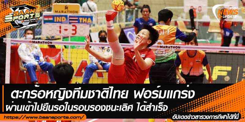 ข่าวตะกร้อ