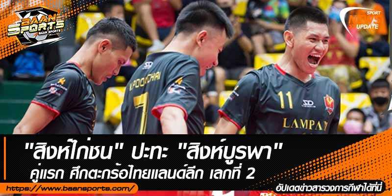 ข่าวตะกร้อ