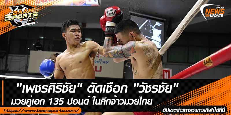 ข่าวมวยไทย