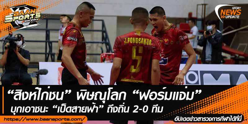 ข่าวตะกร้อ