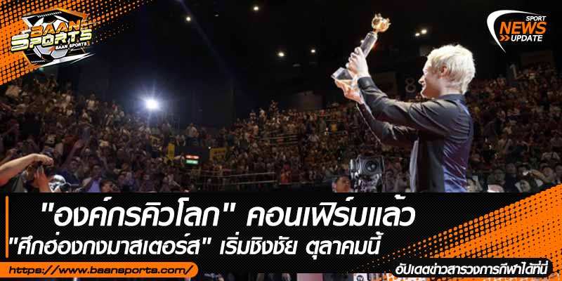 ข่าวสนุ๊กเกอร์