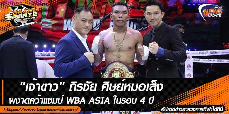 ข่าวมวยไทย