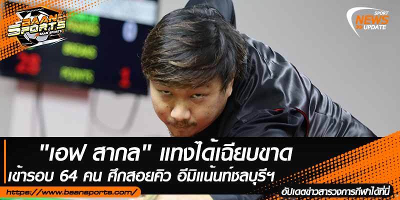 ข่าวสนุ๊กเกอร์