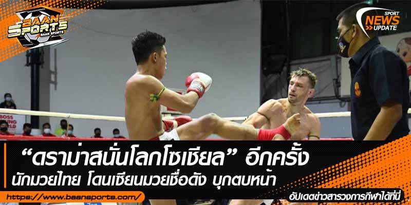 ข่าวมวยไทย