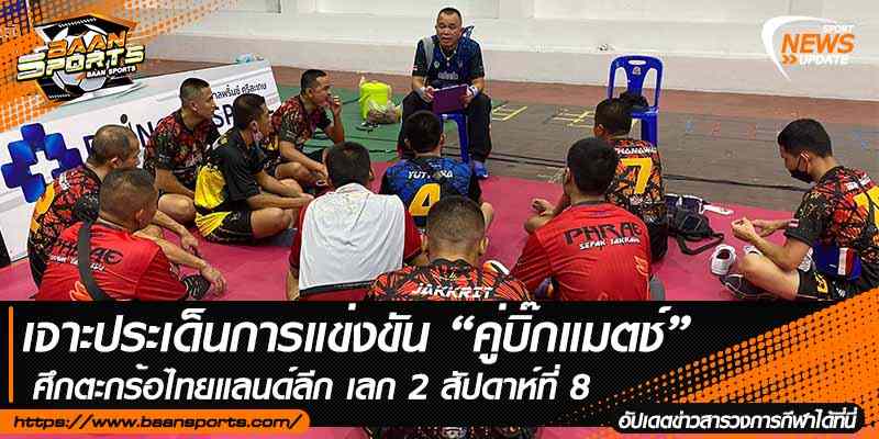 ข่าวตะกร้อ
