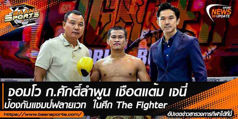 ข่าวมวยไทย