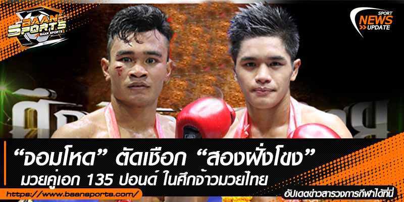 ข่าวมวยไทย