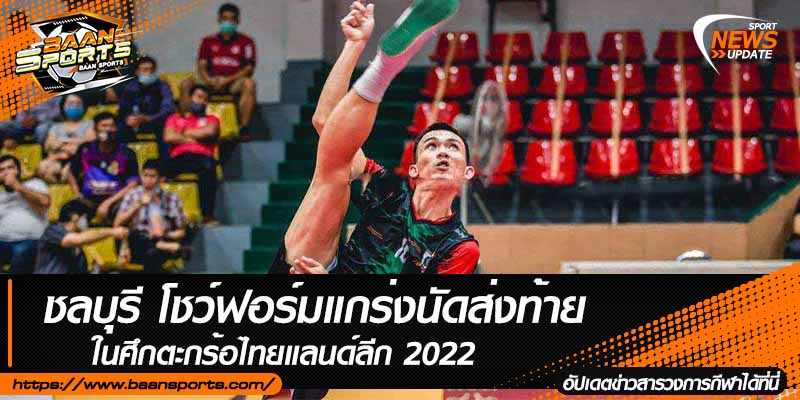 ข่าวตะกร้อ