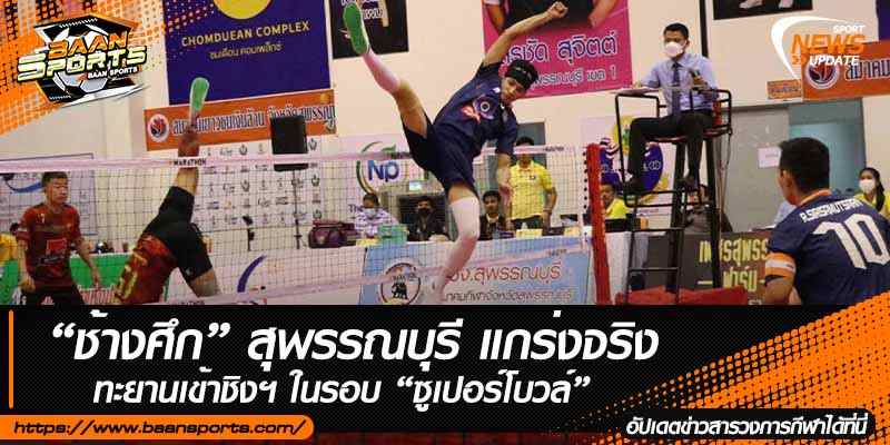 ข่าวฟุตบอล
