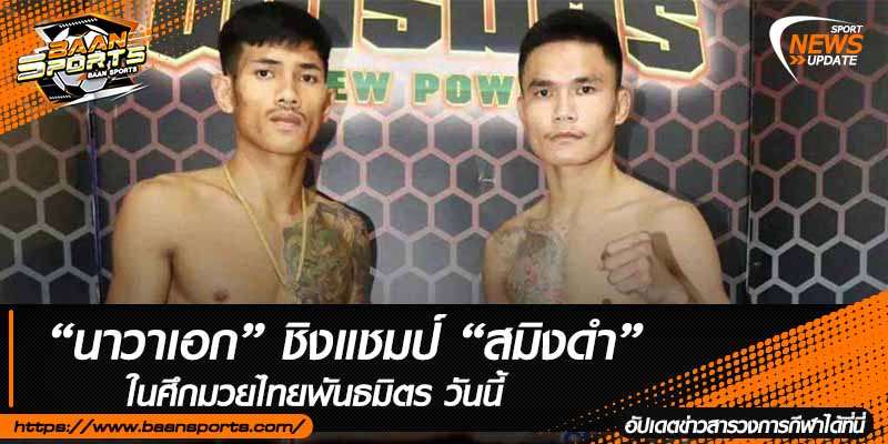 ข่าวมวยไทย