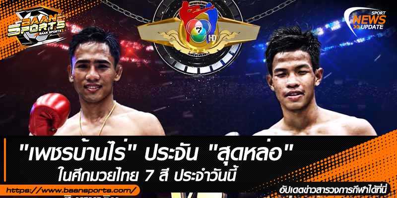 ข่าวมวยไทย