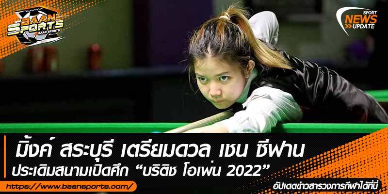ข่าวสนุ๊กเกอร์