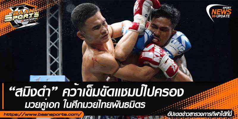 ข่าวมวยไทย
