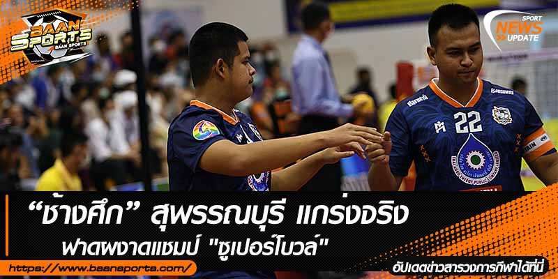 ข่าวตะกร้อ