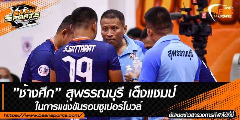 ข่าวตะกร้อ