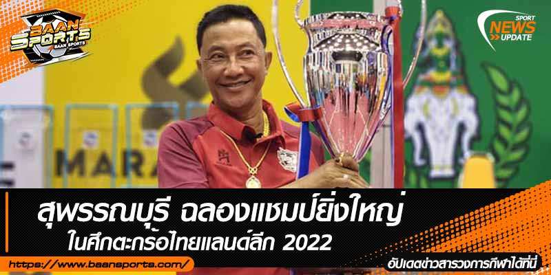 ข่าวตะกร้อ
