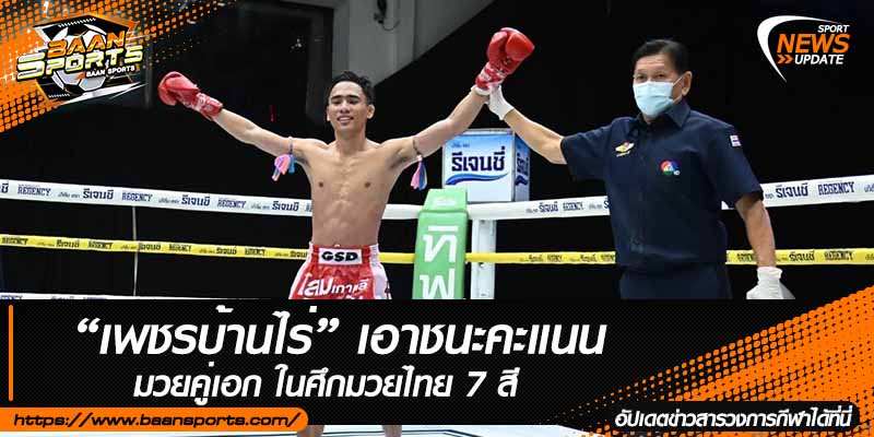 ข่าวมวยไทย