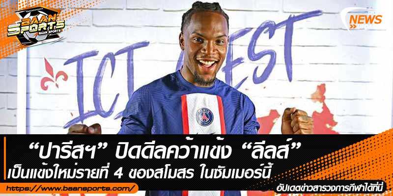 ข่าวฟุตบอล