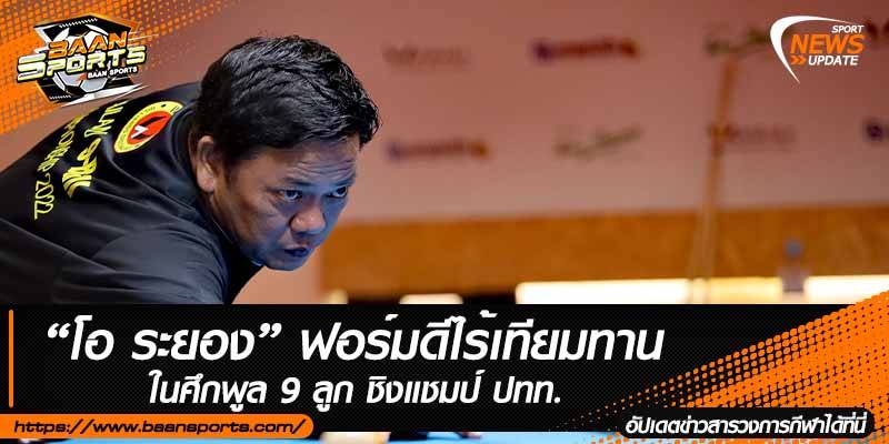 ข่าวสนุ๊กเกอร์