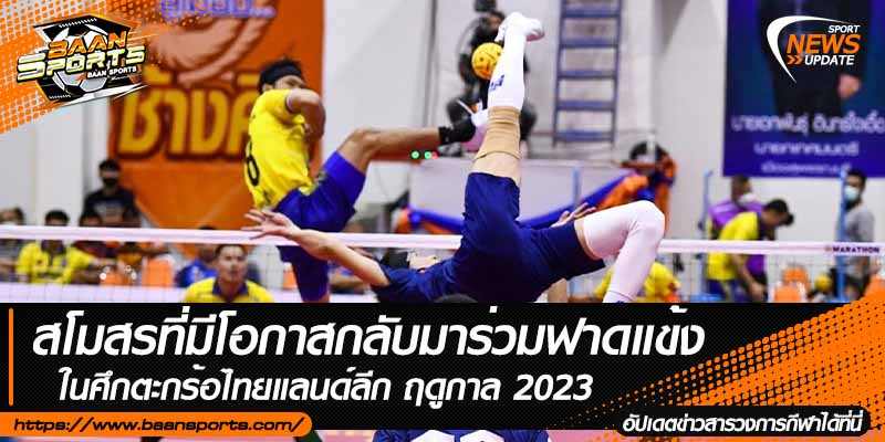 ข่าวฟุตบอล