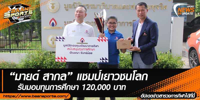 ข่าวตะกร้อ