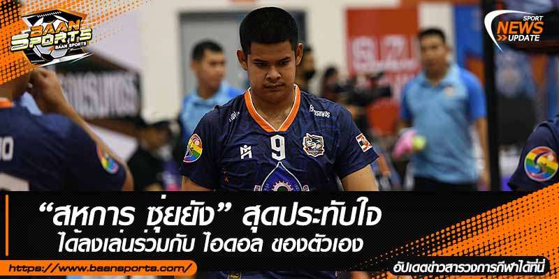 ข่าวตะกร้อ