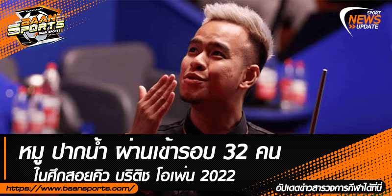 ข่าวสนุ๊กเกอร์